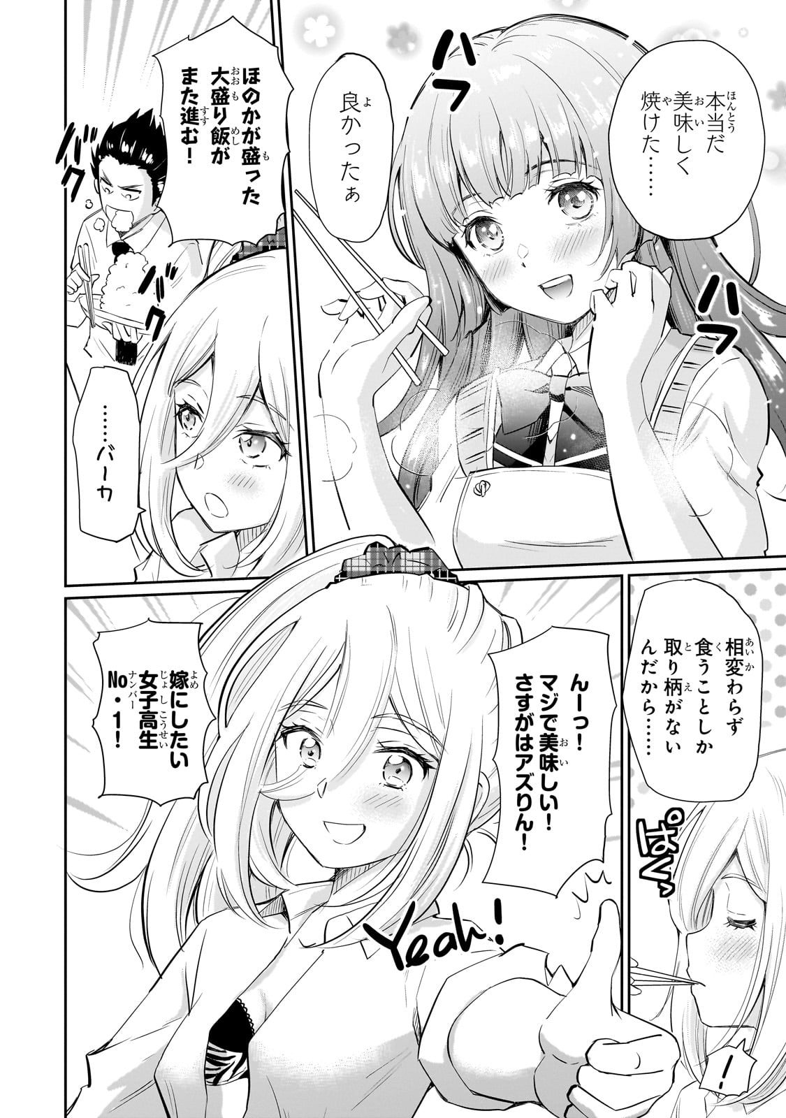 Isshou Hatarakitakunai Ore ga, Classmate no Daininki Idol ni Natsukaretara - Chapter 12 - Page 10